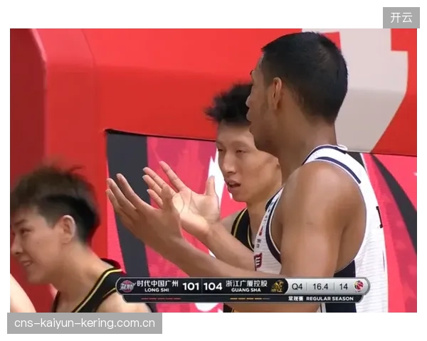 CBA广厦边路推进连续奏效，现场情绪瞬间沸腾