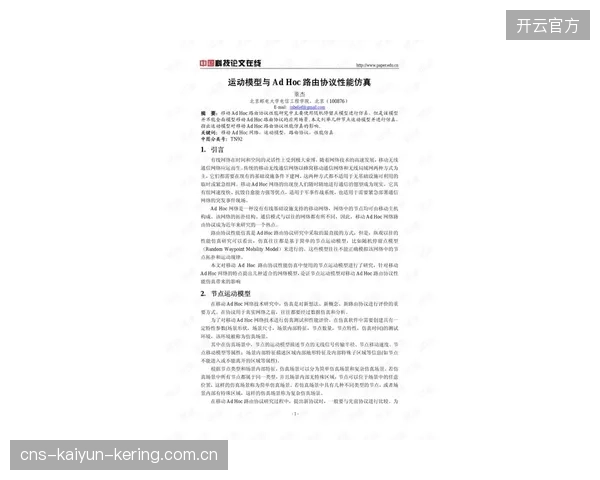 互换型转会协议成市场新玩意儿