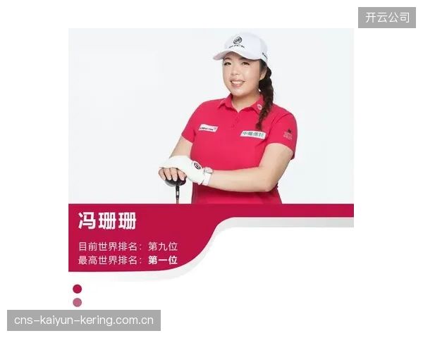 2026别克LPGA锦标赛冠军阵容揭晓：未来之星与传奇巨星的碰撞之夜